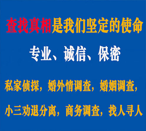 关于江油诚信调查事务所